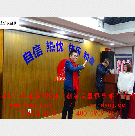 创演联盟俱乐部活动