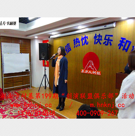 创演联盟俱乐部活动