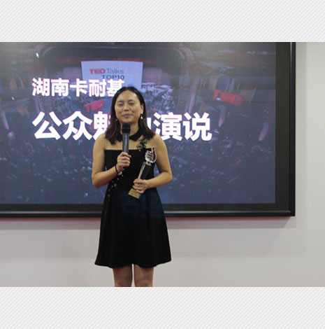 公众演说往期培训