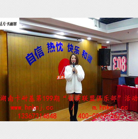 演讲联盟俱乐部活动