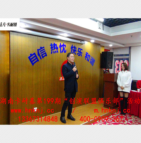 演讲联盟俱乐部活动