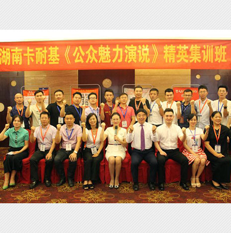 演讲与口才精英班往期培训3