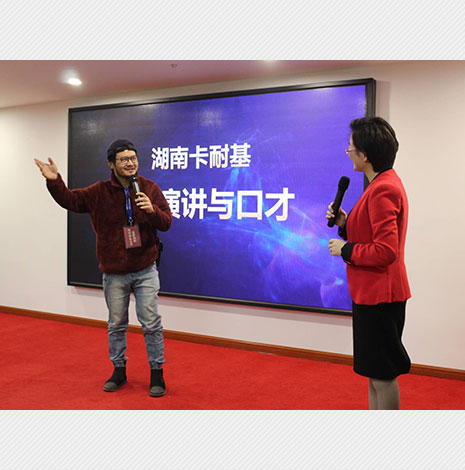 演讲与口才培训往期课程