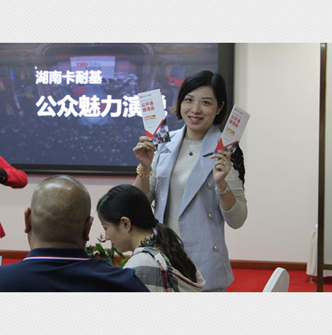 演说培训往期课程
