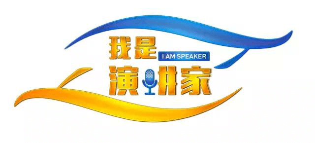 湖南卡耐基将承办“我是演讲家”大赛 长沙赛区比赛