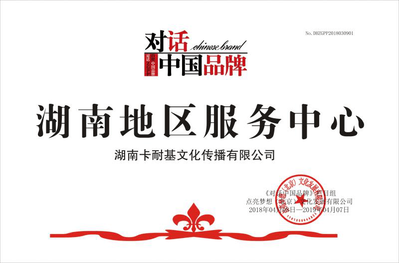 湖南卡耐基为沃尔玛中国湖南区做高管培训