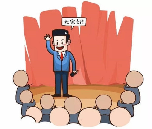 演讲技巧