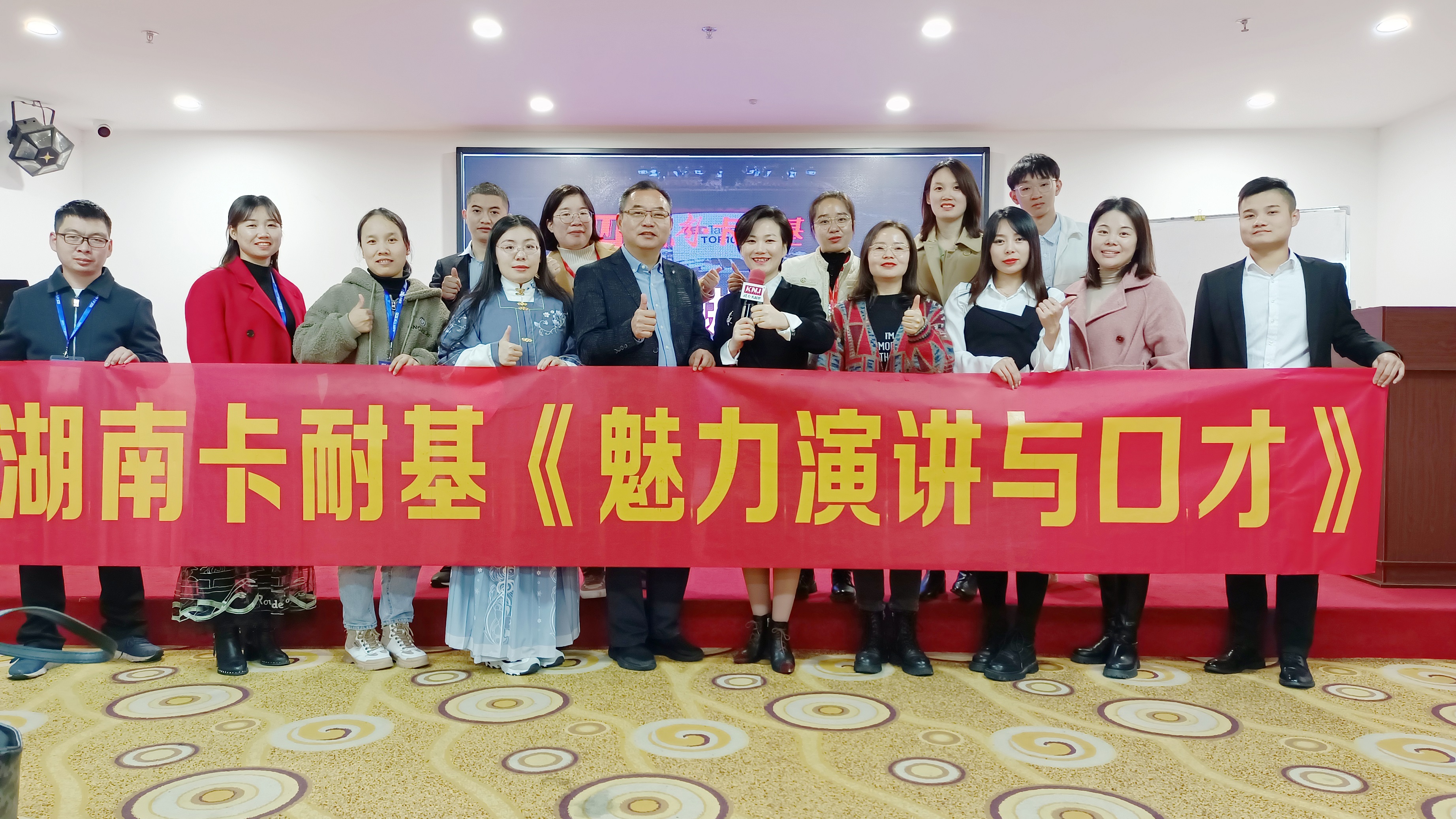 394期《魅力演讲与口才》周末班结业